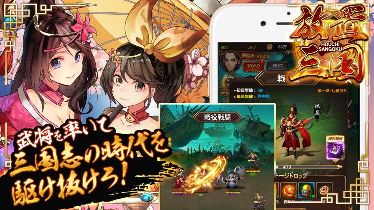 放置三国