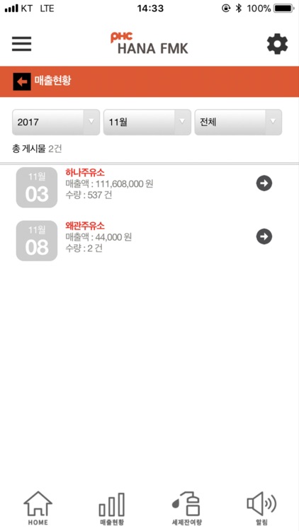 하나스마트 screenshot-3