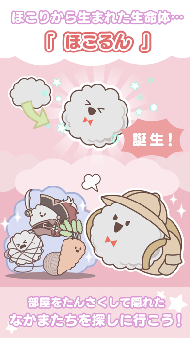 ほこりまみれ Iphoneアプリ Applion