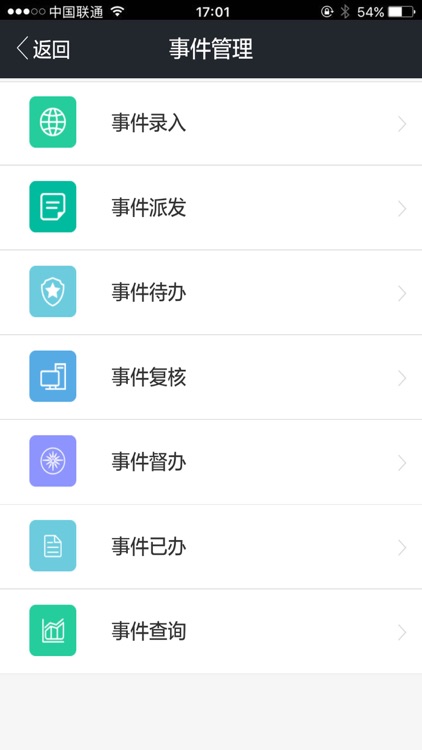 金家岭街道综合APP screenshot-4