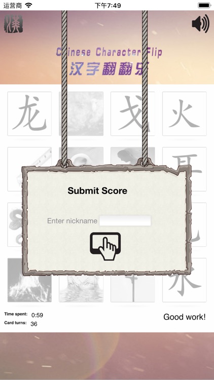 Chinese Character Flip screenshot-5