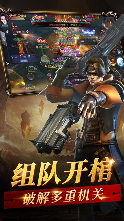 墓道夺宝-经典鬼吹灯剧情探险游戏 screenshot-4