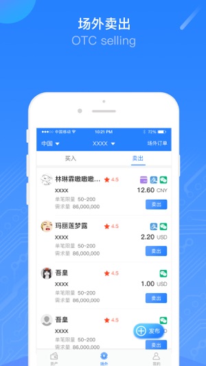 NewSkyWallet(圖4)-速報App