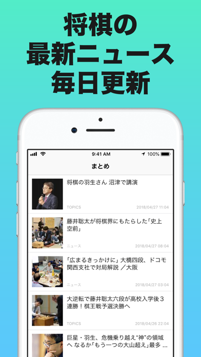 将棋 まとめ Iphone アプリ アプすけ
