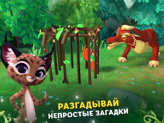 Скачать игру Лео и Тиг: Таёжная Сказка