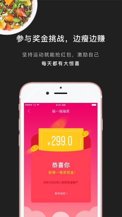 轻加 - 薄荷饮食谱瘦身软件 screenshot-4