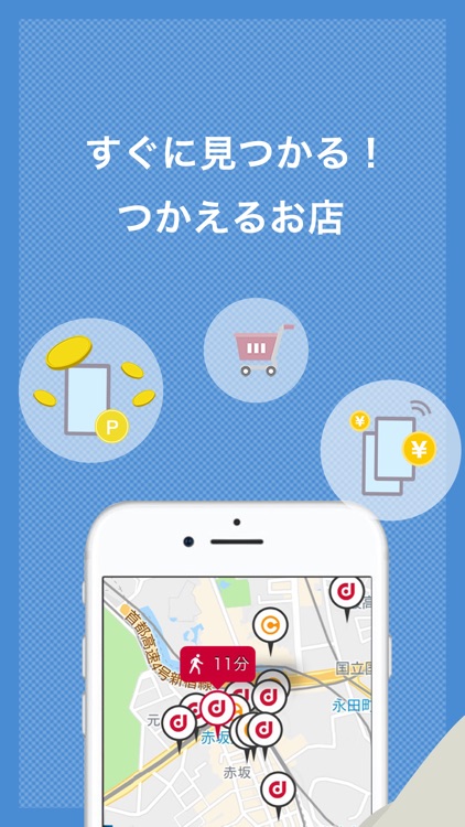 dポイントクラブ