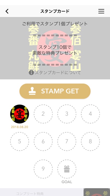 マルエングループ