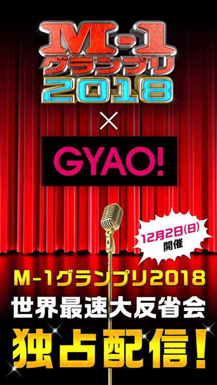 GYAO! / ギャオ screenshot-0