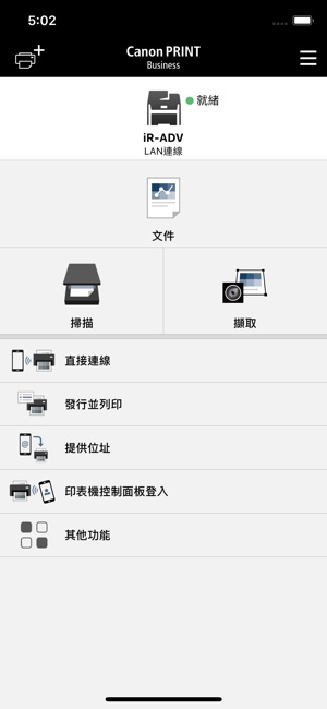 Canon PRINT Business(圖1)-速報App