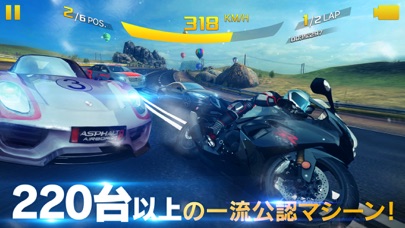 アスファルト8:Airborne screenshot1