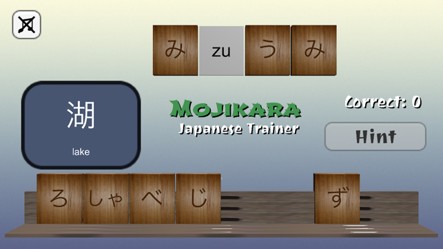 Mojikara: Japanese Trainer(圖4)-速報App