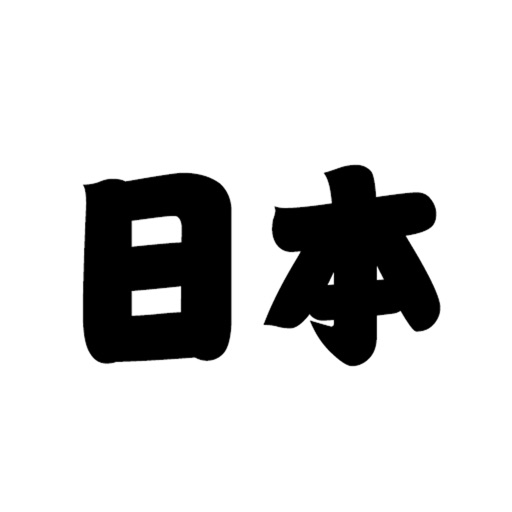 Japanese Sticker Icon