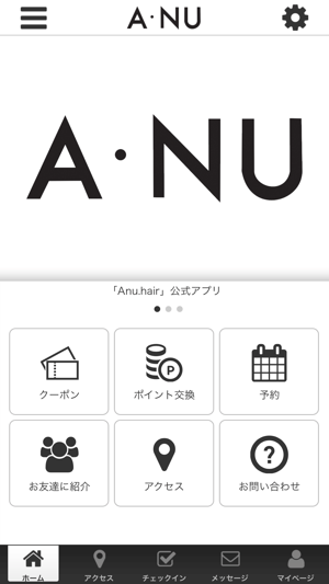 Anu. 公式アプリ