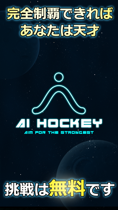 AI Hockey