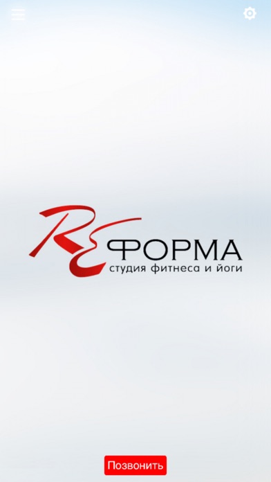 REформа –студия фитнеса и йоги screenshot 2