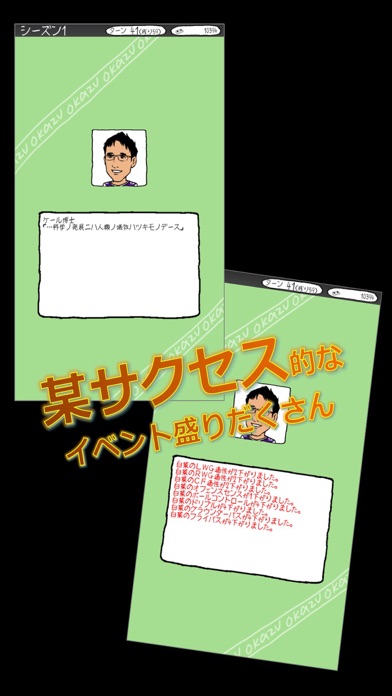 おかずサッカー【育成シミュレーション】のスクリーンショット5 おかずサッカー【育成シミュレーション】のスクリーンショット5