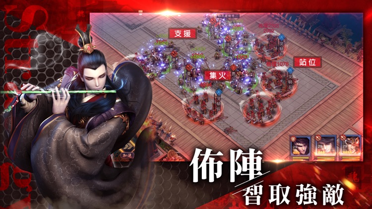 王城攻略