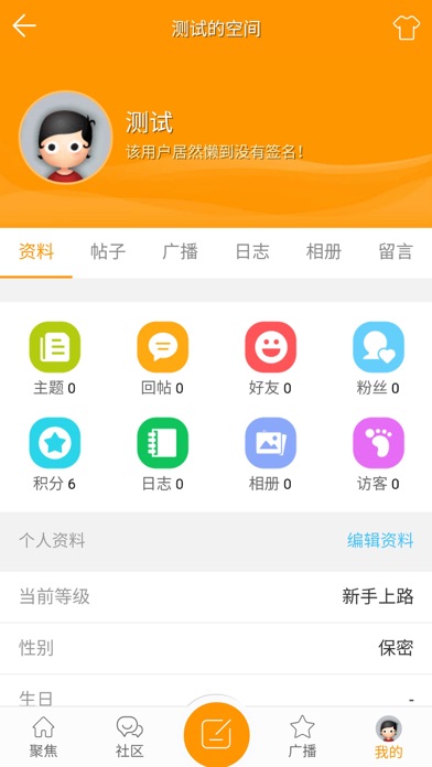 龙潭新兵论坛 screenshot 3