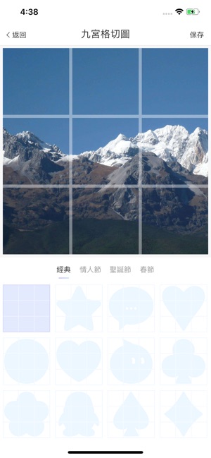 九宮格切圖(圖2)-速報App