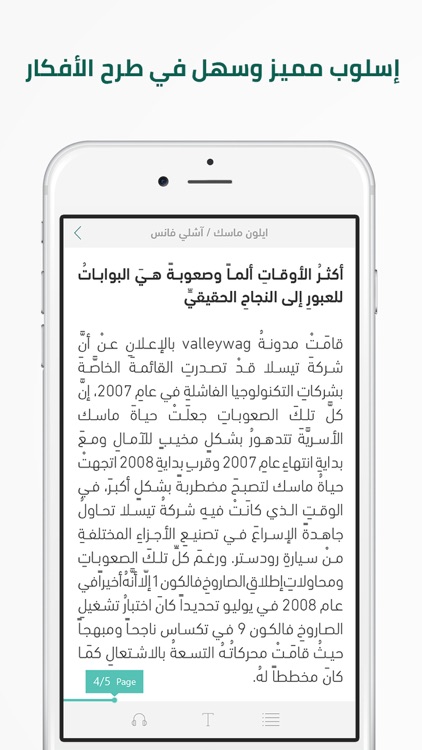 أقصر -إقرأ المختصر