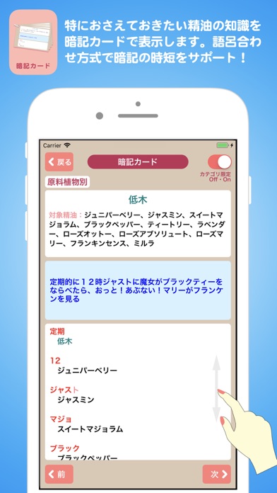 アロマ555 検定対策 screenshot1