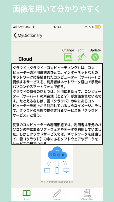 MyDictionary-自分だけの辞書のおすすめ画像3