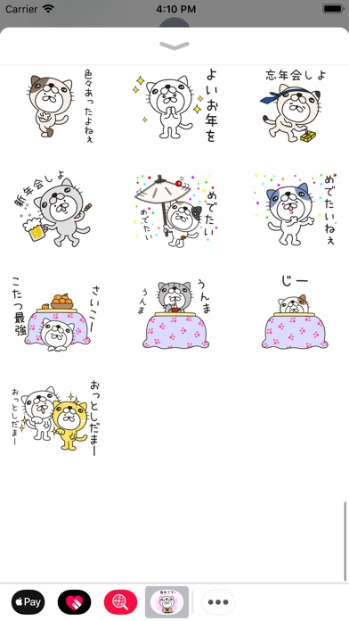 OSHOGATSU with pretty kitten screenshot 4