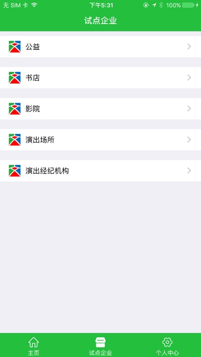 郑州文化消费 screenshot 2