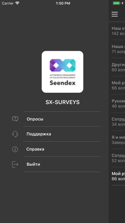 Seendex