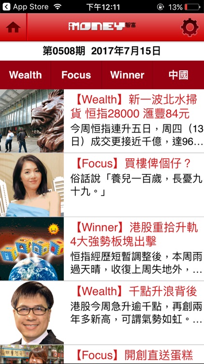 iMoney智富雜誌 – 文字版