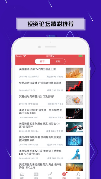 王者期货 screenshot-3
