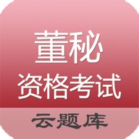 董秘资格题库