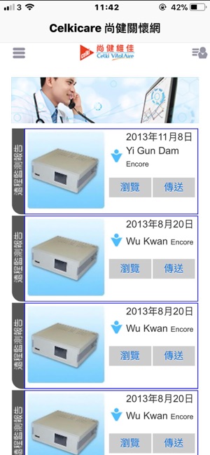 Celkicare 尚健關懷網(圖2)-速報App