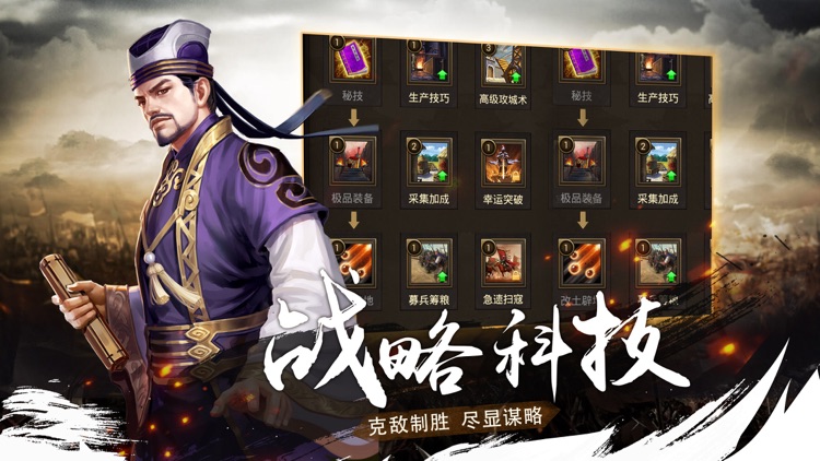 国战天下-三国国战策略手游