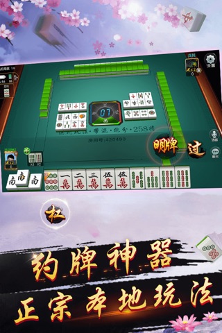 豪麦滨州棋牌 screenshot 3