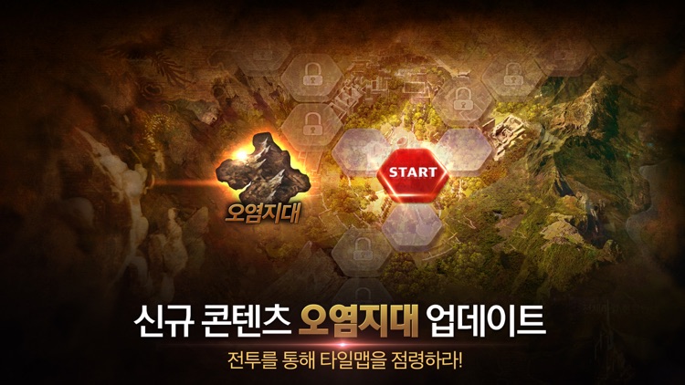 오버히트 screenshot-3