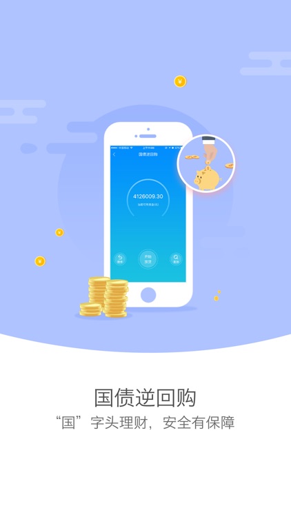 太平洋证券太牛 - 炒股票证券交易平台