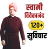 Swami Vivekanand Status Quotes