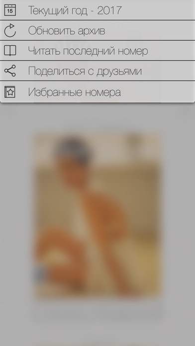 Журнал «Foto сфера» screenshot 3