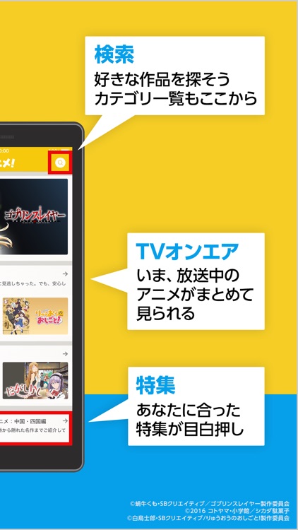 アニメ放題