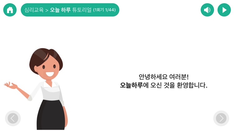 오늘하루 통증 screenshot-4