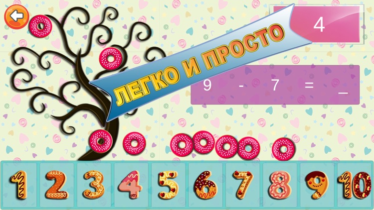 Считайка. Учимся считать screenshot-4