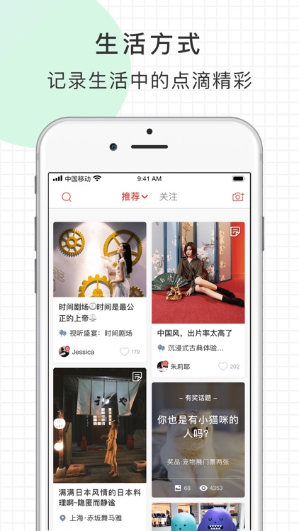 走起Go - 发现打卡好去处