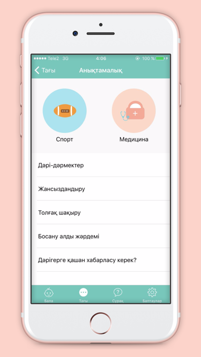 Анамын screenshot 3