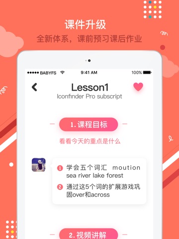 成长兔启蒙-家长课堂 screenshot 4