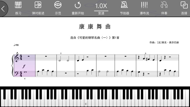 华星钢琴 screenshot-3