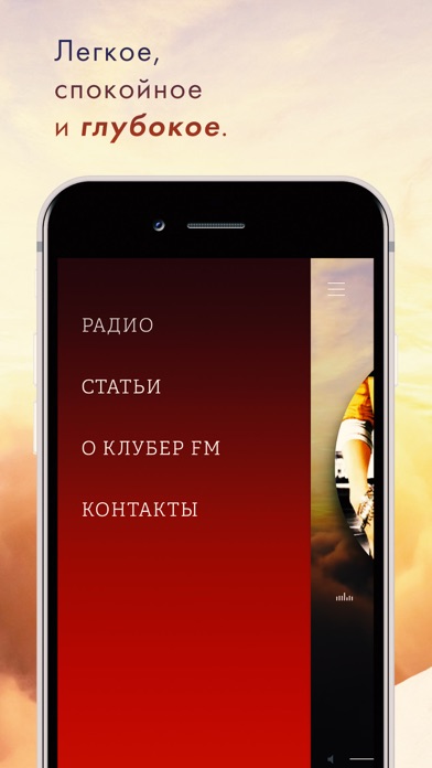 Клубер FM screenshot 4