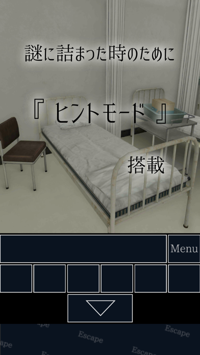 脱出ゲーム 学校の保健室からの脱出2 screenshot1