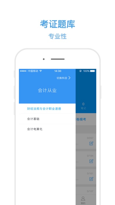 考证题库-职业教育在线做题宝典 screenshot 2